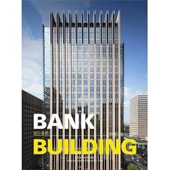 Hardcover Bank Building (Chinese Edition) [Chinese] Book