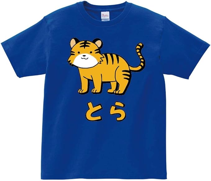 Amazon とら トラ 虎 動物 イラスト カラー おもしろ Tシャツ 半袖 Tシャツ カットソー 通販