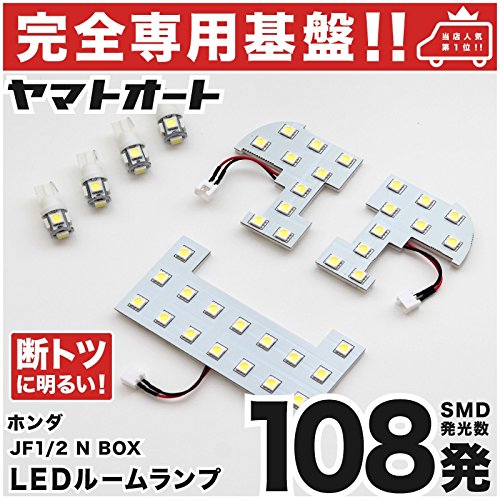 Amazon | 【完全専用】 NBOX 前期 (N-BOX) LED ルームランプ JF1 JF2 7