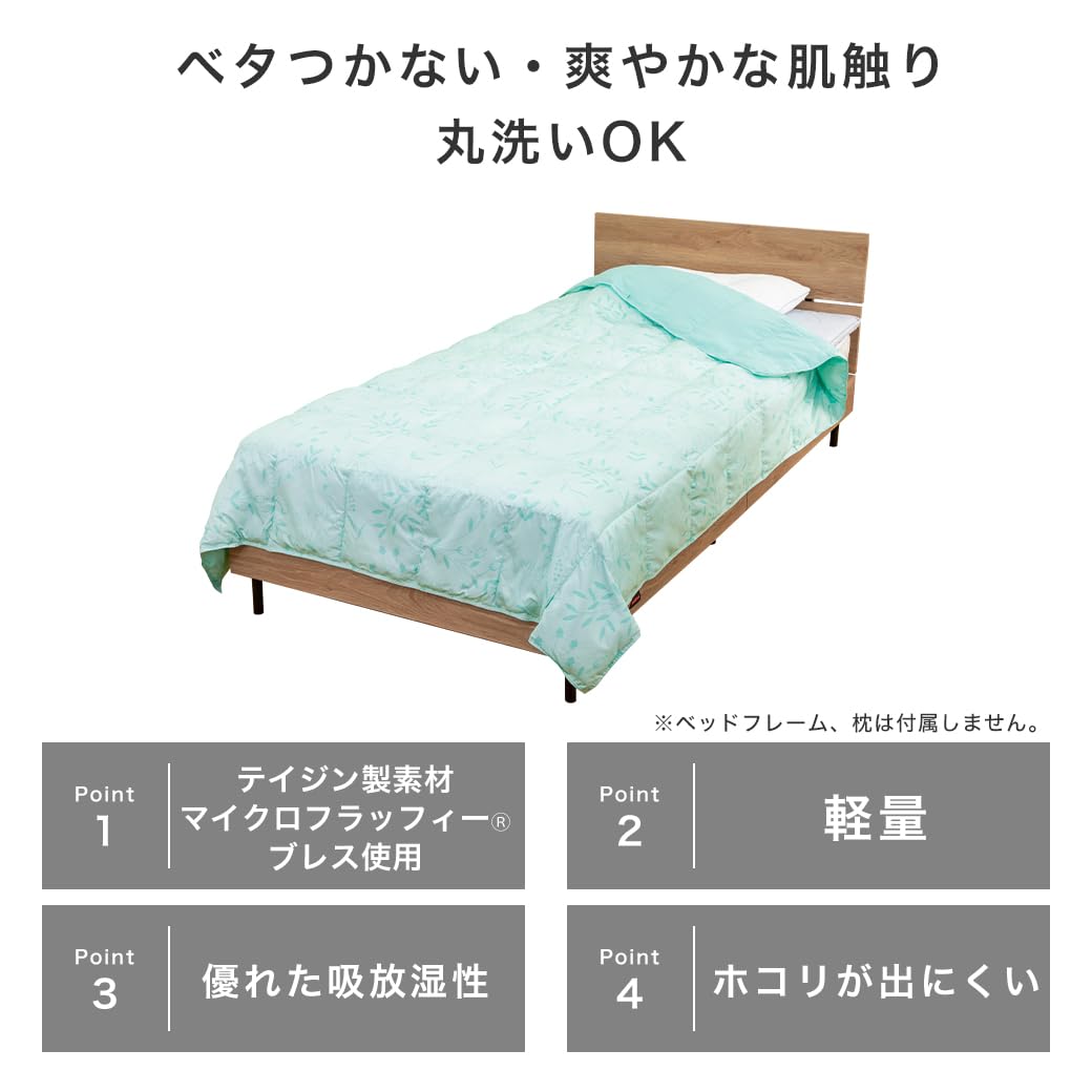 Amazon | テイジン マイクロフラッフィー ブレスケット 肌掛け布団