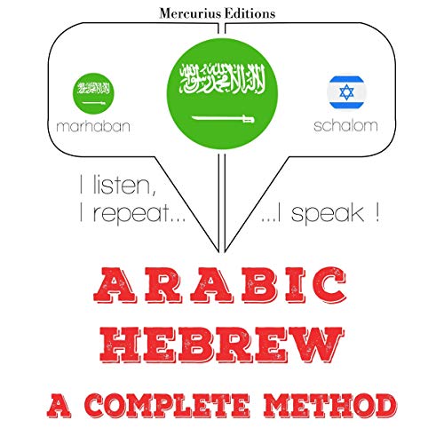 Arabic - Hebrew. a complete method -- J. M. Gardner