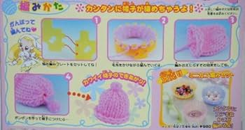 ✨激レア✨新品未使用✨おジャ魔女どれみ ドッカーン MAHO堂ポンポン