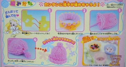 Amazon.co.jp: おジャ魔女どれみドッカーン! MAHO堂ホビー