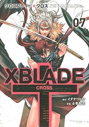 XBLADE ＋ ―CROSS―（5） (シリウスコミックス