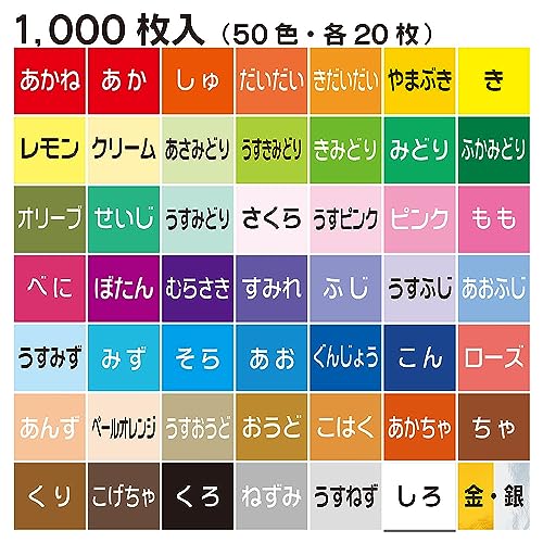 Toyo Thousand Paper Cranes Origami 7cm, 50 Colors, 1000 Sheets