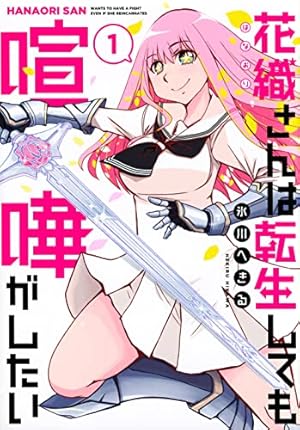 超可動ガールズ(8) (アクションコミックス) | OYSTER |本 | 通販 | Amazon