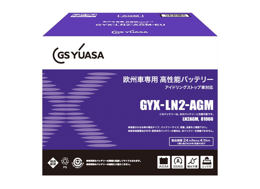 Amazon.co.jp: GSユアサ GYX LN2 AGM 欧州車専用バッテリー GS YUASA