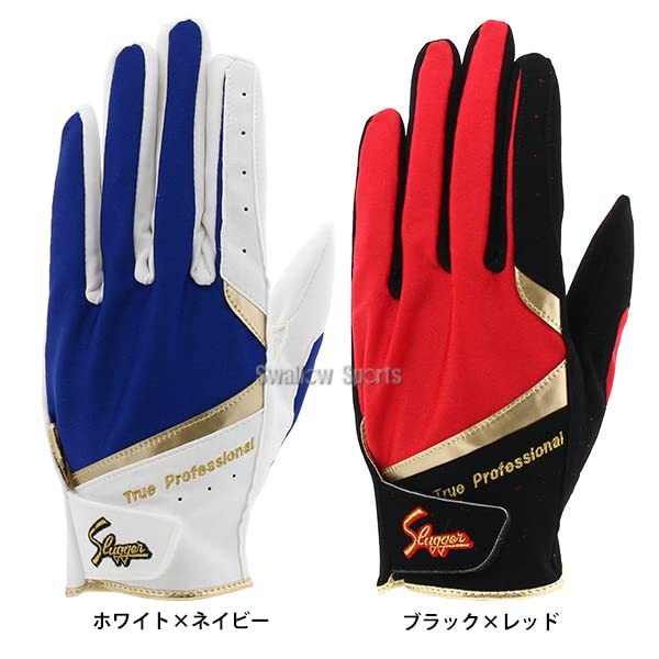 Amazon | 野球 久保田スラッガー 守備用 手袋 片手用 S-60 ホワイト
