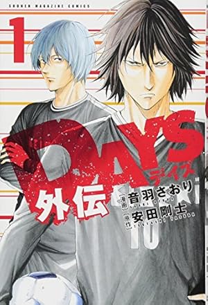 DAYS デイズ コミック 全42巻セット | 安田剛士 |本 | 通販 | Amazon