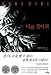 Gone Girl (Korean Edition)