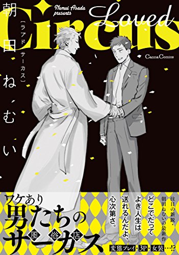 Amazon.com: 朝田 ねむい: books, biography, latest update
