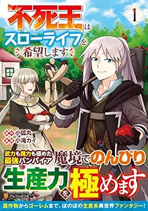 余りモノ異世界人の自由生活: 勇者じゃないので勝手にやらせてもらい