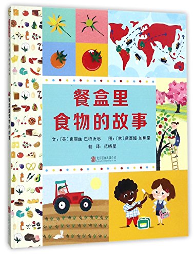 How Did That Get in My Lunchbox?: The Story of ... [Chinese] 7559607934 Book Cover