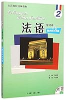 ????????(???2???????????) 7513567557 Book Cover