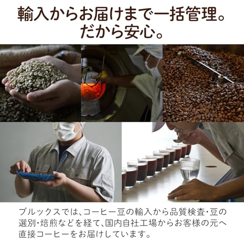 BROOK'S ブラジル ドリップコーヒー 72袋