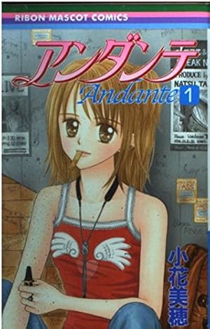 【確認用です】あなたとスキャンダル 全巻 椎名あゆみ りぼん コミック Amazon.co.jp: あなたとスキャンダル 1 (りぼんマスコットコミックス