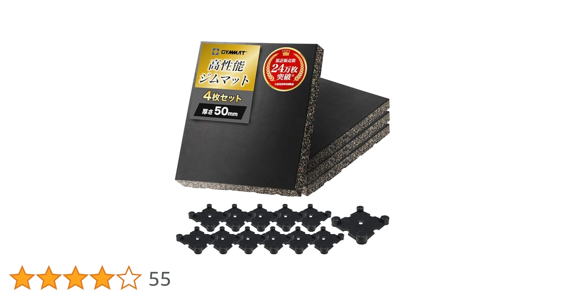【 10枚セット】ホームジム用ゴムマットゴムマット ジムマット50cm*50cm Amazon.co.jp: GYMMAT (ジムマット) ゴムマット 50cm×50cm×50mm