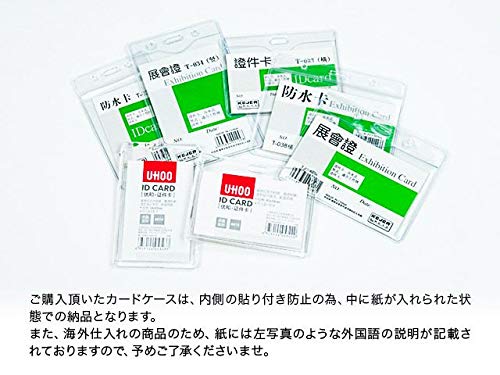 Amazon | ソフトカードケース(中)縦 T-038V(内寸95*75mm)チャック付 10