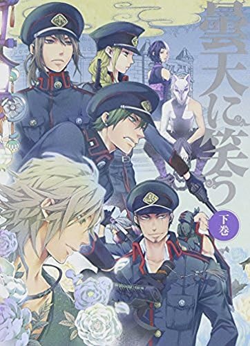 Amazon 曇天に笑う 下巻 Dvd Box アニメ