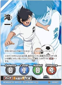 Amazon.co.jp: キャプテン翼FCG 拡張パック第2節/滝 一/CT02