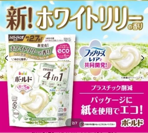 Amazon.co.jp: P&G ボールド 洗濯洗剤 ジェルボール 4D ホワイトリリー