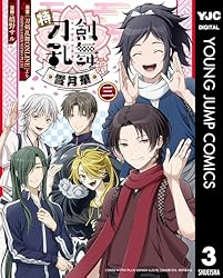 特 刀剣乱舞-花丸-～雪月華～ 71cwb6fRonL.jpg