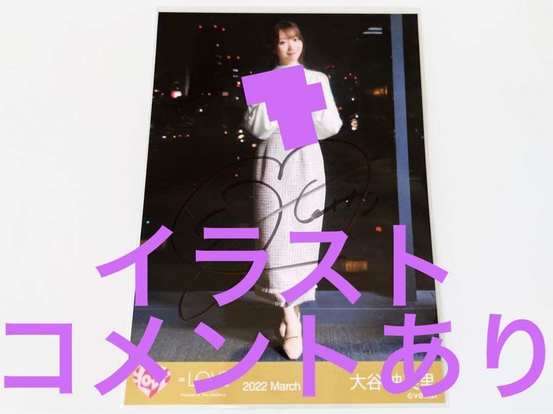 Amazon.co.jp: イコラブ 大谷映美里 The 5th MV衣装 ブロマイド 直筆  