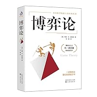 game theory 7544181847 Book Cover