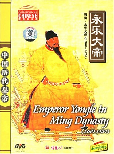 Eternal Emperor: Emperor Yongle in Ming Dynasty