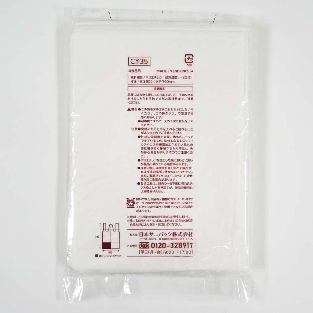 Nippon Sani Pack CY35 Garbage Bags, Nocoo in Translucent, 10.8 gal (30 L) with Handle, Easy to Tie and Carry, CO2 Reduction, 50 Sheets (W x H x H): 19.7 x 27.6 inches (50 x 70 cm), Thickness 0.0008
