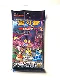 Pokemon – Nine Colors Gathering CS4A (Friends) – Jumbo Booster Pack (25 Cards) - Chinese Language - Eeveelution