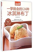 124 Varieties of Ice Cream and Pudding (Chinese Edition) 7553742287 Book Cover