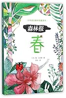 森林报(春)/小学语文教材权威译本 7020126375 Book Cover