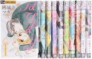 コミック】つまり好きって言いたいんだけど、（全4巻