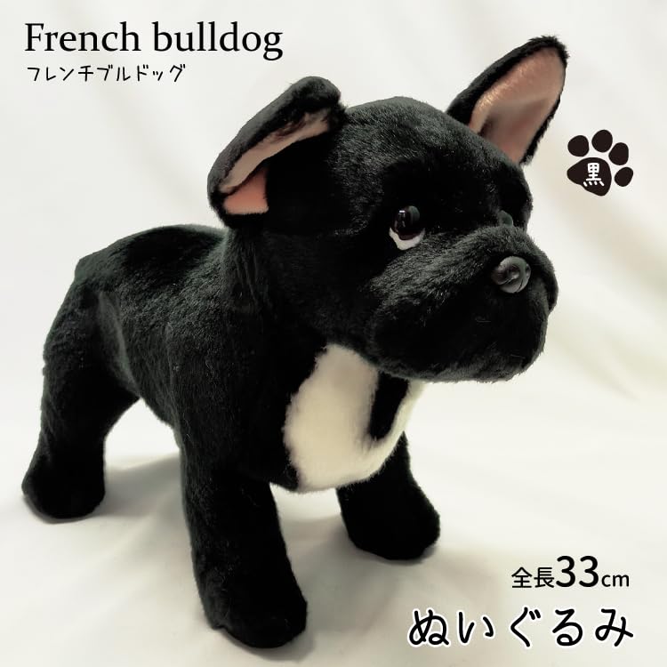 Amazon.co.jp: inuya フレンチブルドッグ 黒 ぬいぐるみ 犬 おもちゃ