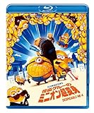 怪盗グルーのミニオン超変身 スペシャル・プライス [Blu-ray]