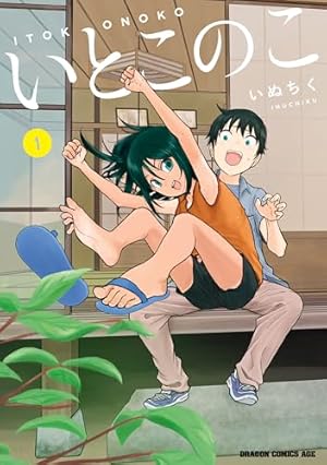 先輩がうざい後輩の話: 13 (comic POOL) | しろまんた | マンガ