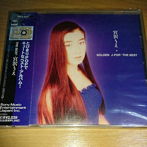 Amazon.co.jp: 廃盤レア!宮沢りえ『ゴールデンJポップ/ザ・ベスト 宮沢