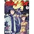 水上悟志「プラネット・ウィズ(7)」