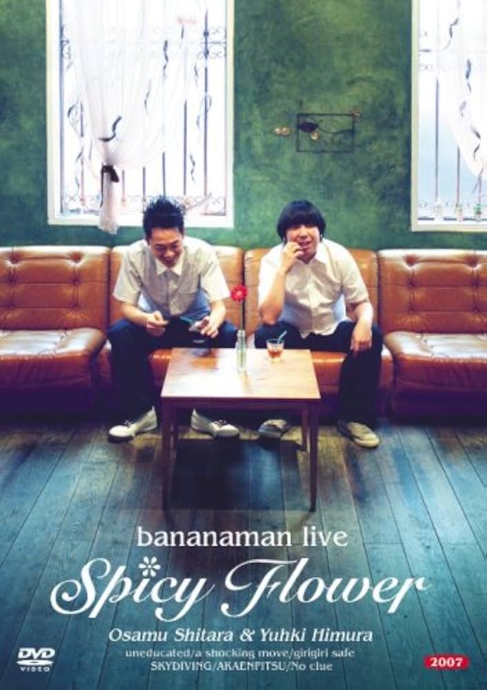 サイン入り バナナマン/Bananaman Live\\"good Hi\\" Amazon.co.jp: Bananaman Live “good Hi