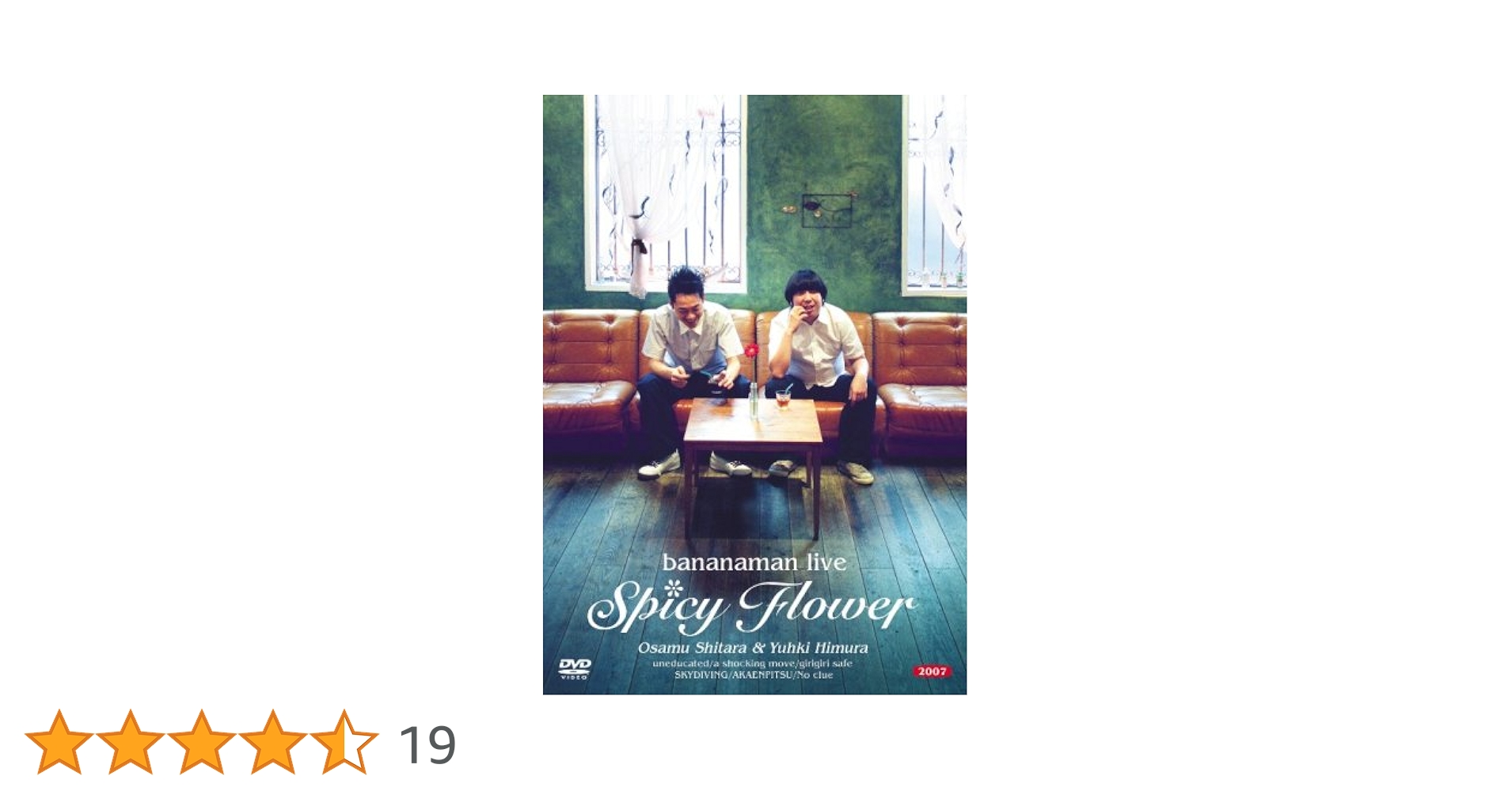 バナナマン　BANANAMAN LIVE SPICY FLOWER DVD Amazon.co.jp: BANANAMAN LIVE SPICY FLOWER [DVD] : バナナマン