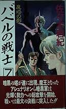Amazon.co.jp: 佐々木 君紀: 本