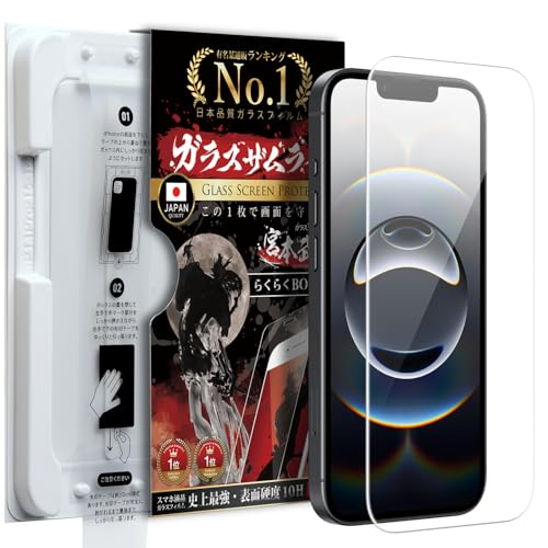 Amazon | ガラスザムライ iPhone 17e/16e 用 ガラスフィルム iPhone 14
