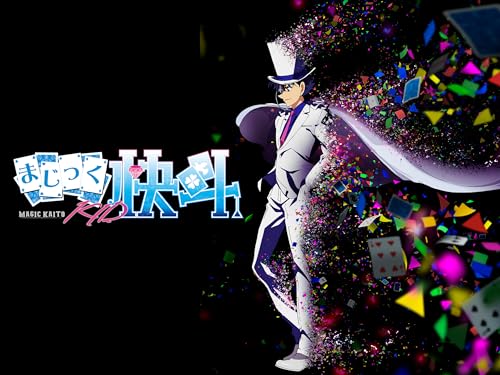 まじっく快斗1412