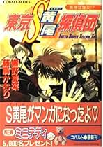 【中古】 月を狩る森 アルーナグクルーンの刻印/集英社/響野夏菜 中古】 月を狩る森 アルーナグクルーンの刻印/集英社/響野夏菜