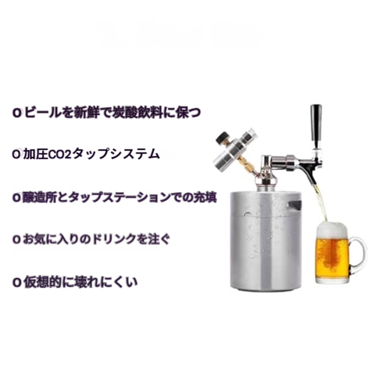 Amazon.co.jp: ビールサーバー ビール樽 食品級素材304ステンレス鋼 5L