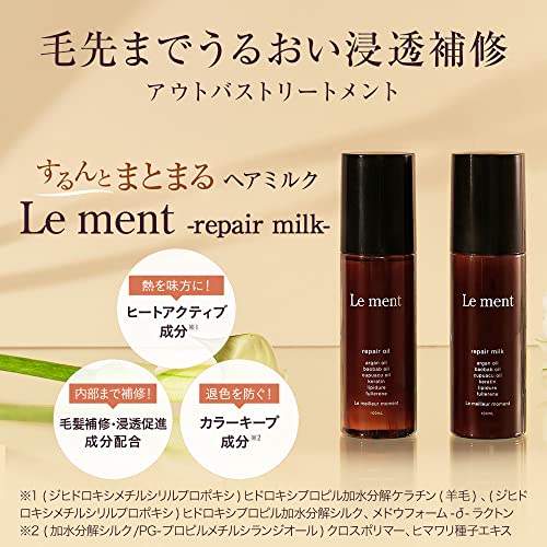 Le ment リペアミルク の商品画像 1