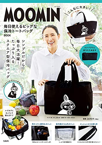 Moomin 毎日使える ビッグな保冷トートバッグ Book 宝島社ブランドブック 本 通販 Amazon