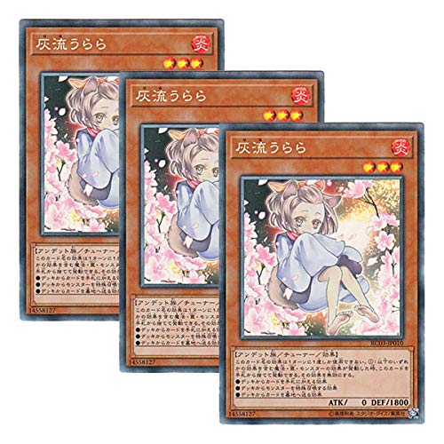 Amazon.co.jp: 【 3枚セット 】遊戯王 日本語版 RC03-JP010 Ash