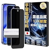 対応 Google Pixel 9A ガラスフイルム 覗
